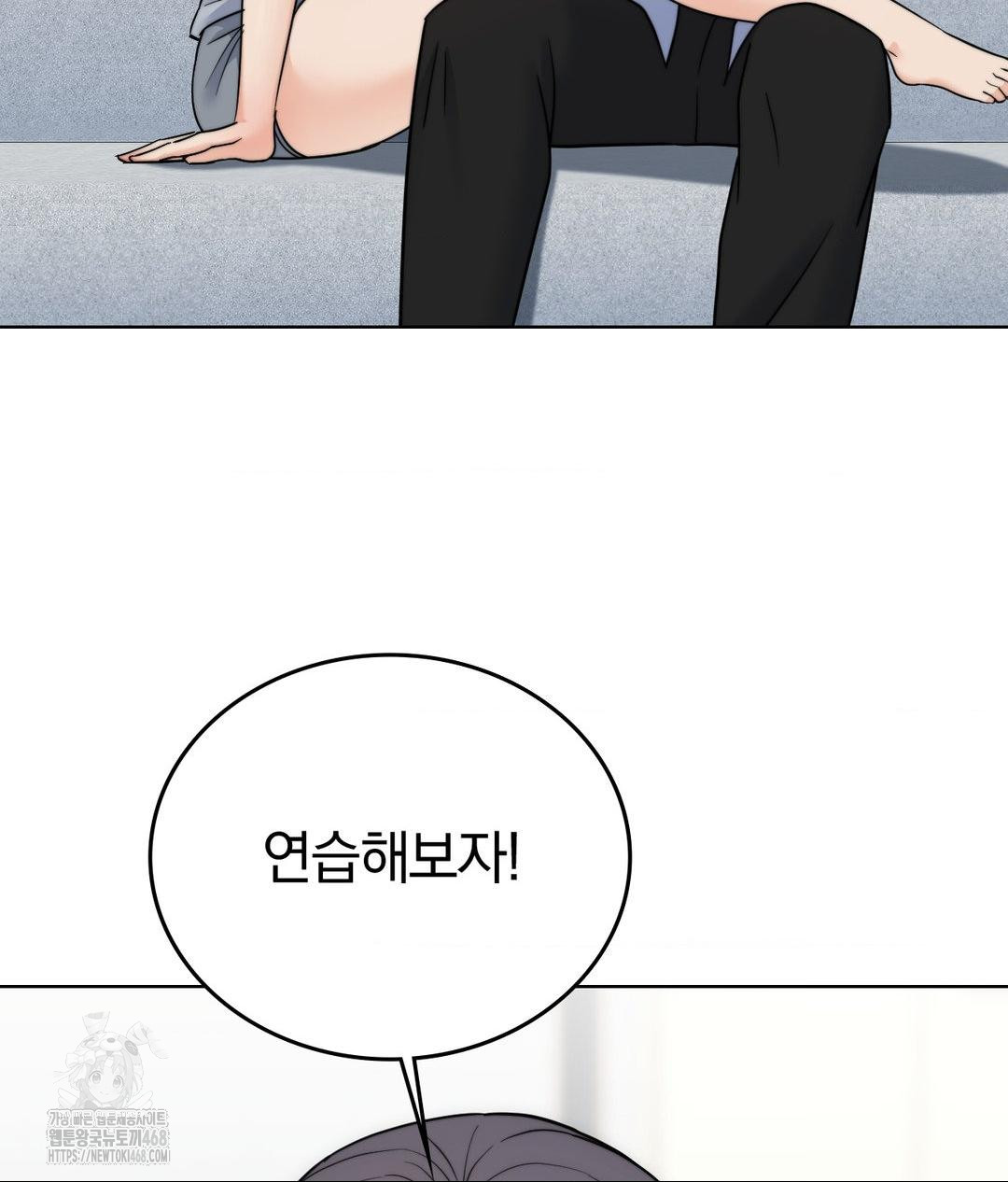 No Uploads Today Raw Chapter 10 image 59