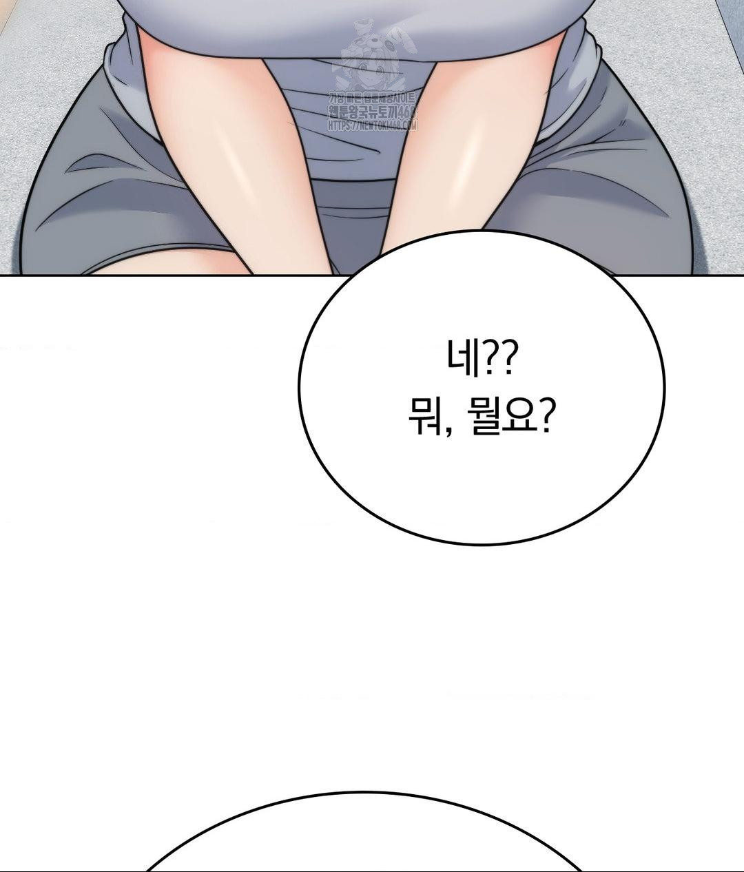 No Uploads Today Raw Chapter 10 image 61