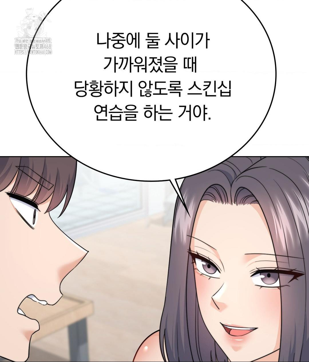 No Uploads Today Raw Chapter 10 image 62