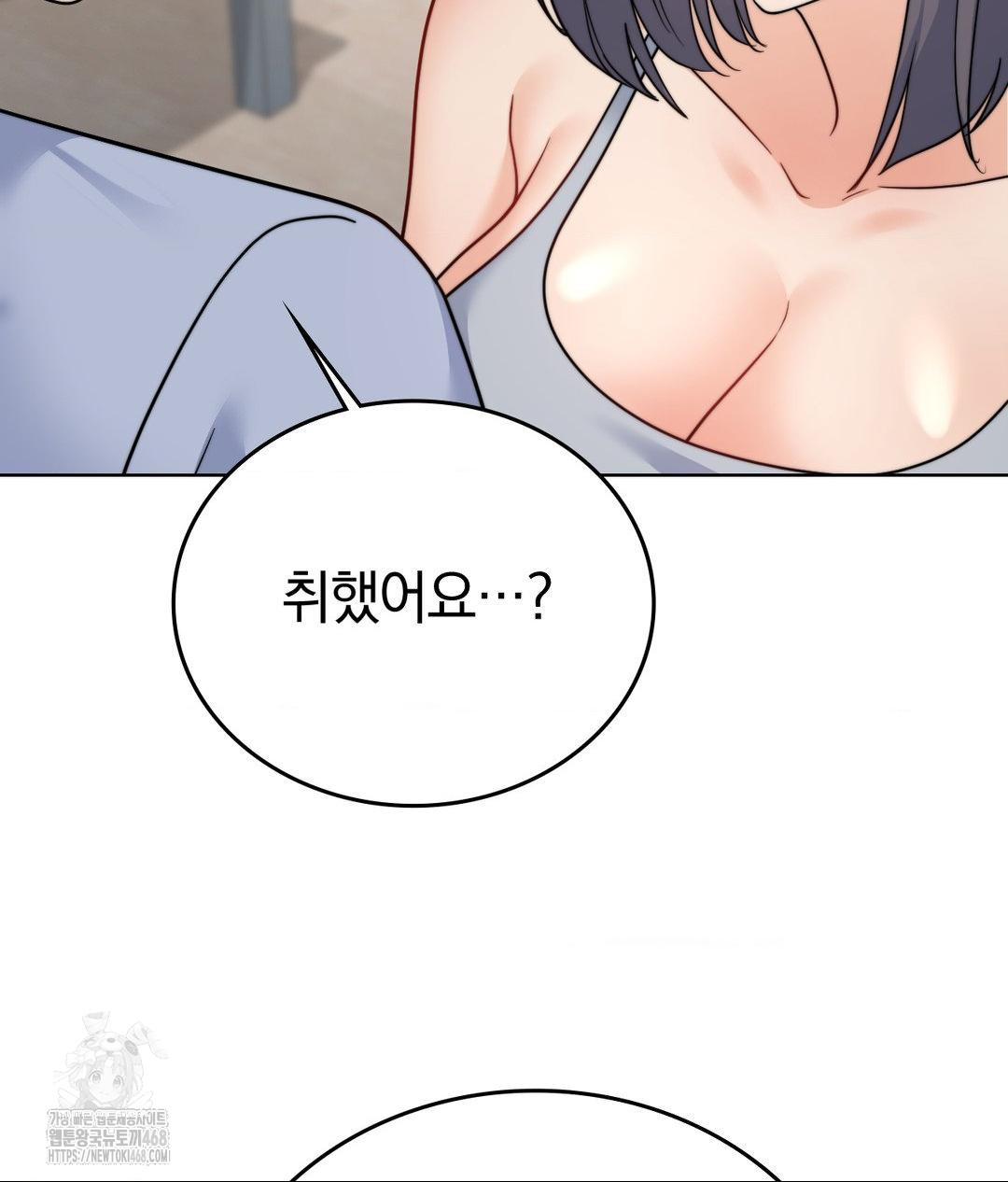 No Uploads Today Raw Chapter 10 image 63