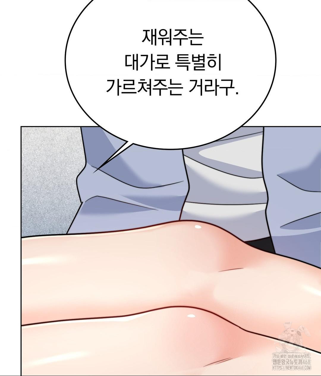 No Uploads Today Raw Chapter 10 image 64