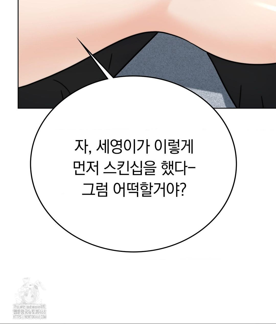 No Uploads Today Raw Chapter 10 image 65
