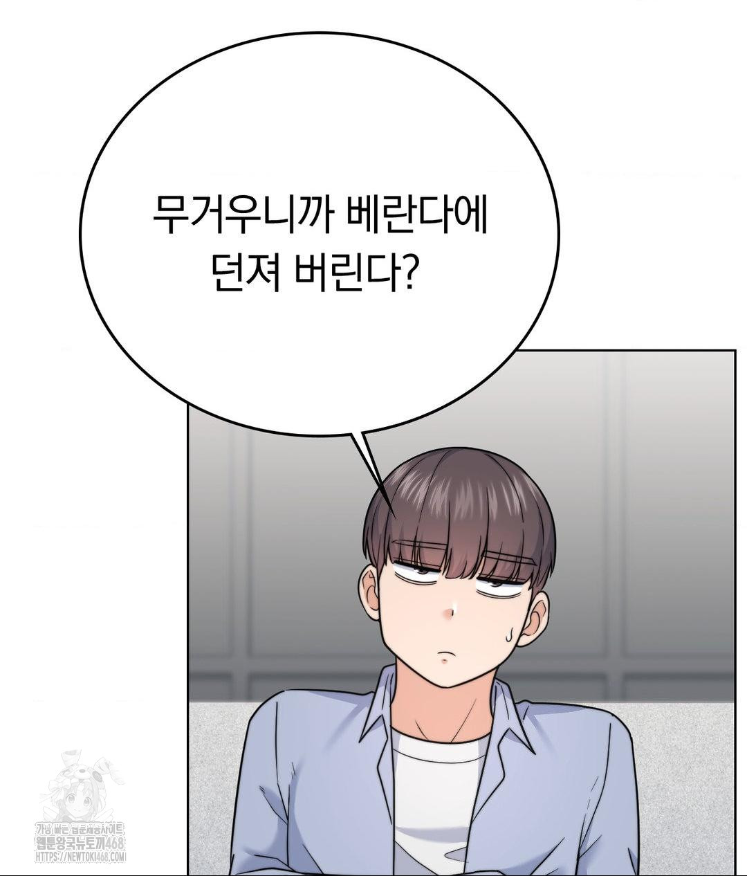 No Uploads Today Raw Chapter 10 image 66