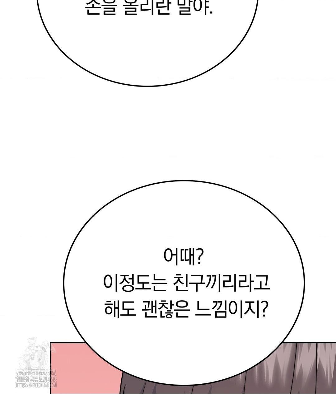 No Uploads Today Raw Chapter 10 image 69