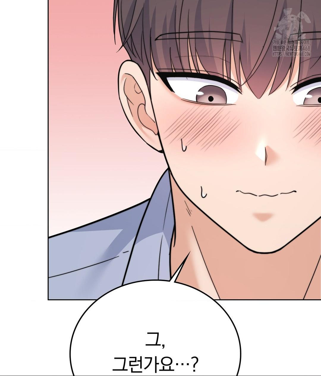 No Uploads Today Raw Chapter 10 image 70