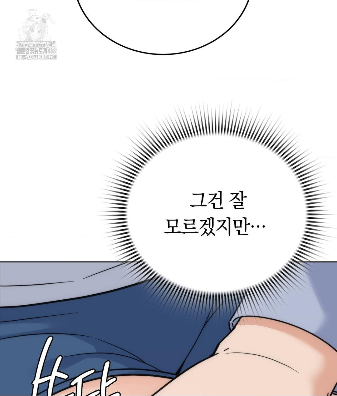 No Uploads Today Raw Chapter 10 image 71