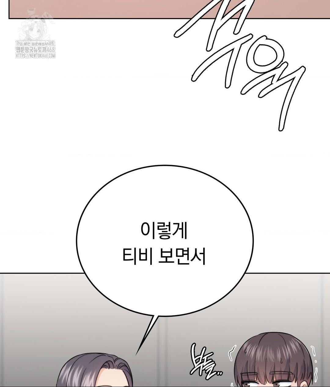 No Uploads Today Raw Chapter 10 image 75