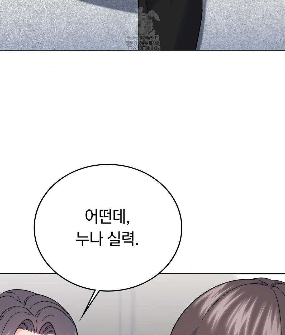 No Uploads Today Raw Chapter 10 image 82