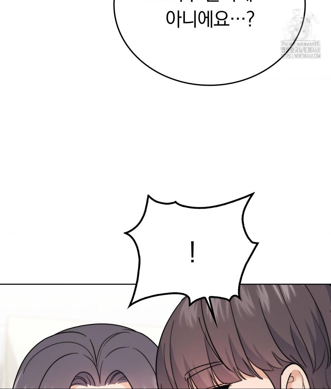 No Uploads Today Raw Chapter 10 image 84