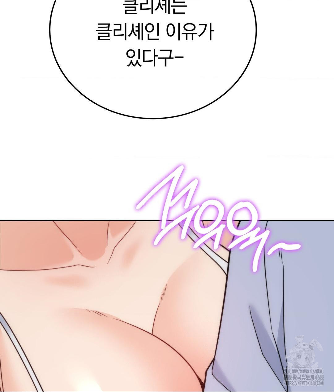 No Uploads Today Raw Chapter 10 image 86