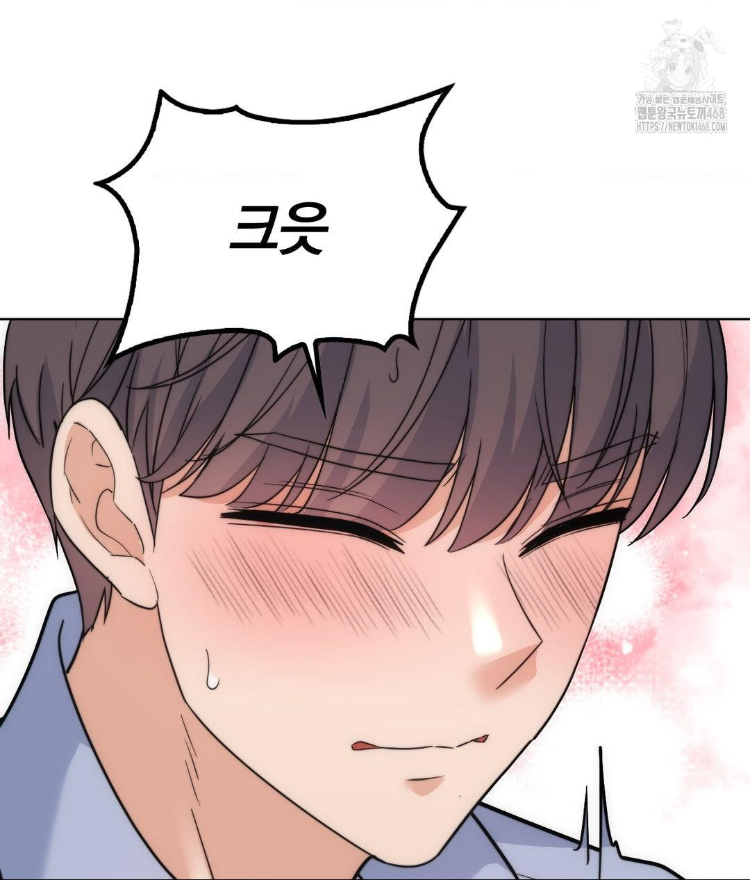 No Uploads Today Raw Chapter 10 image 88