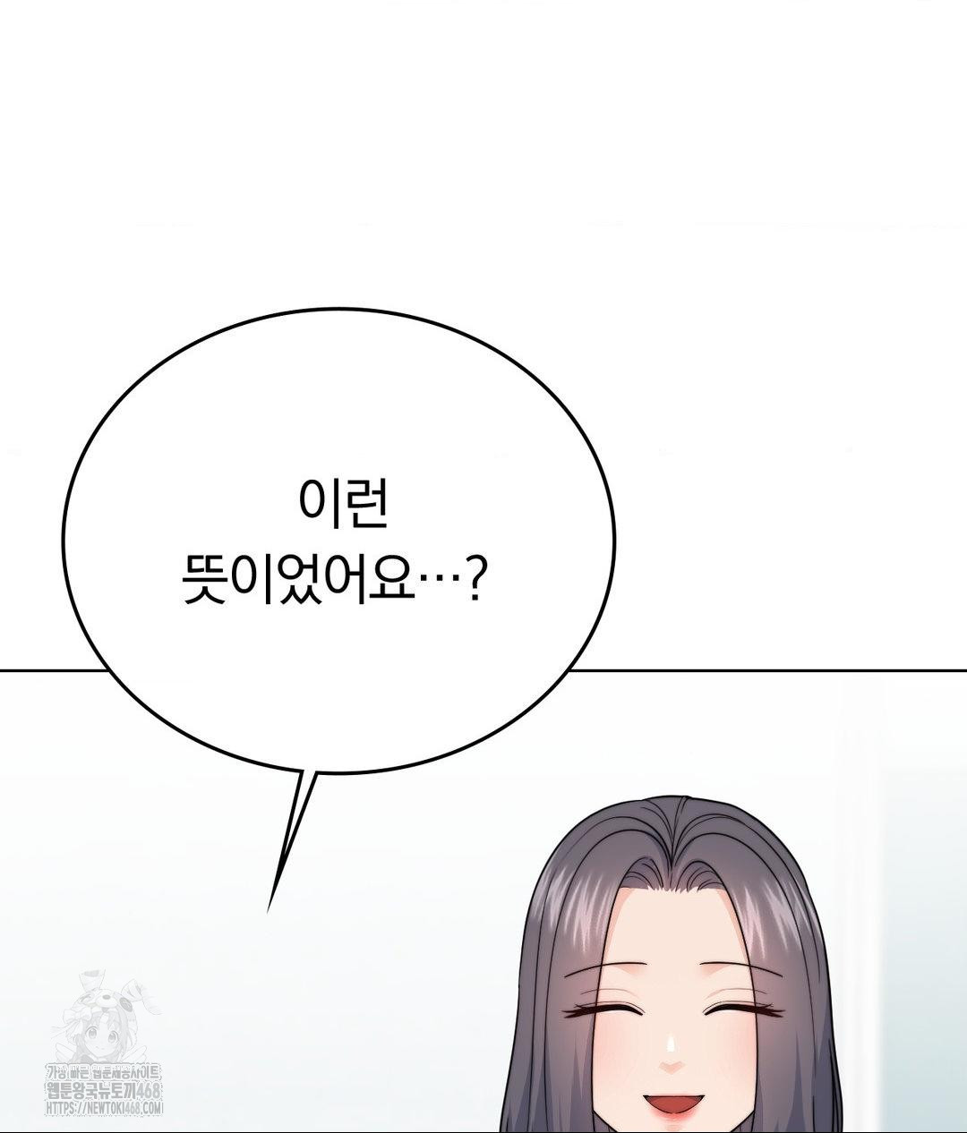 No Uploads Today Raw Chapter 10 image 8