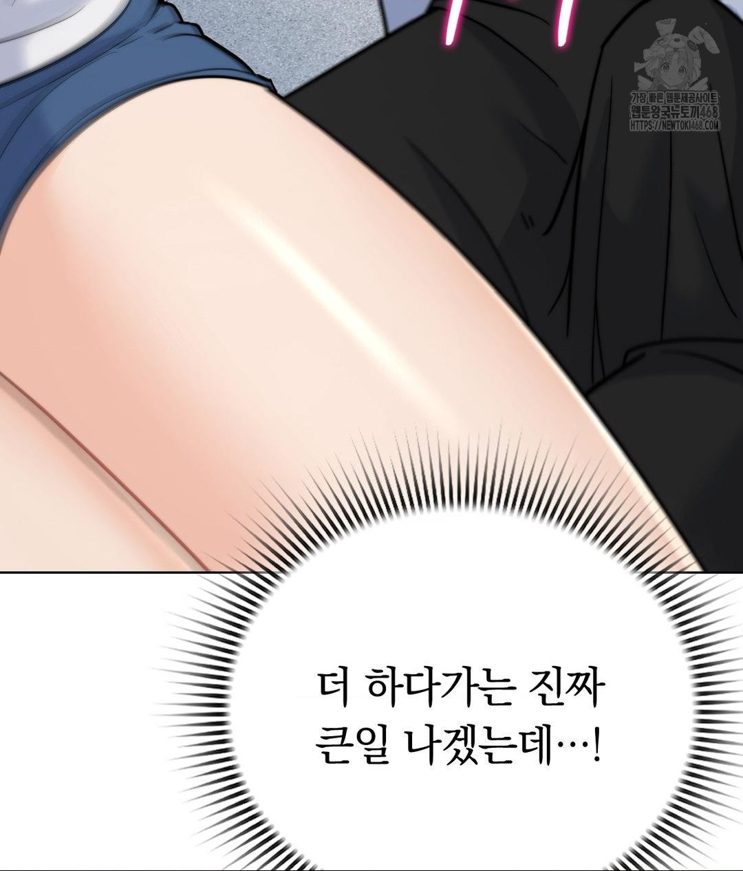 No Uploads Today Raw Chapter 10 image 90