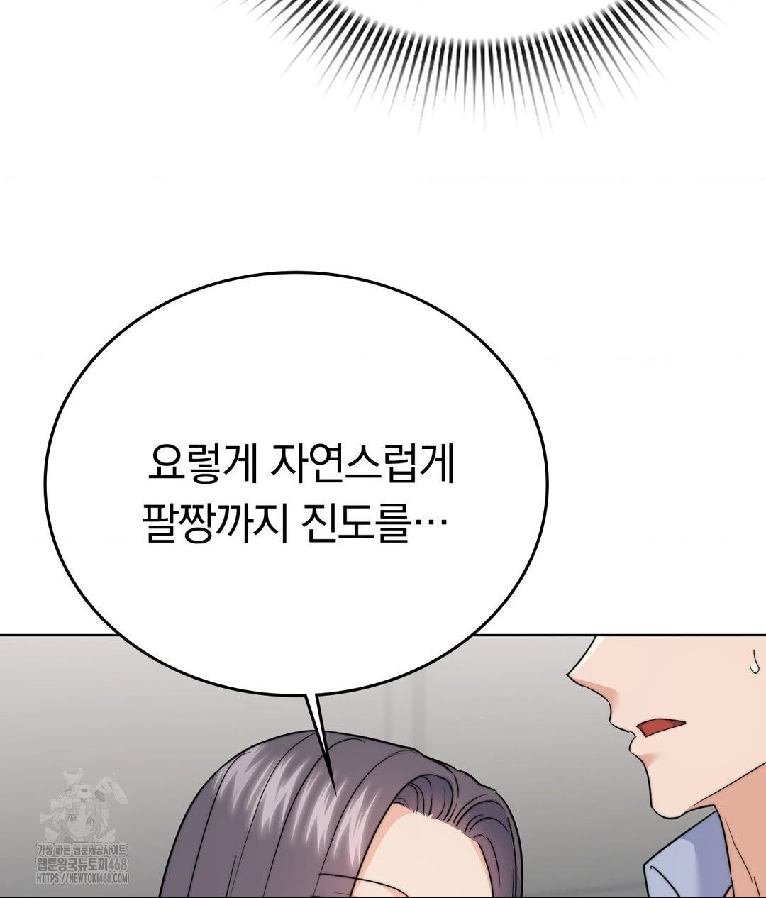 No Uploads Today Raw Chapter 10 image 91