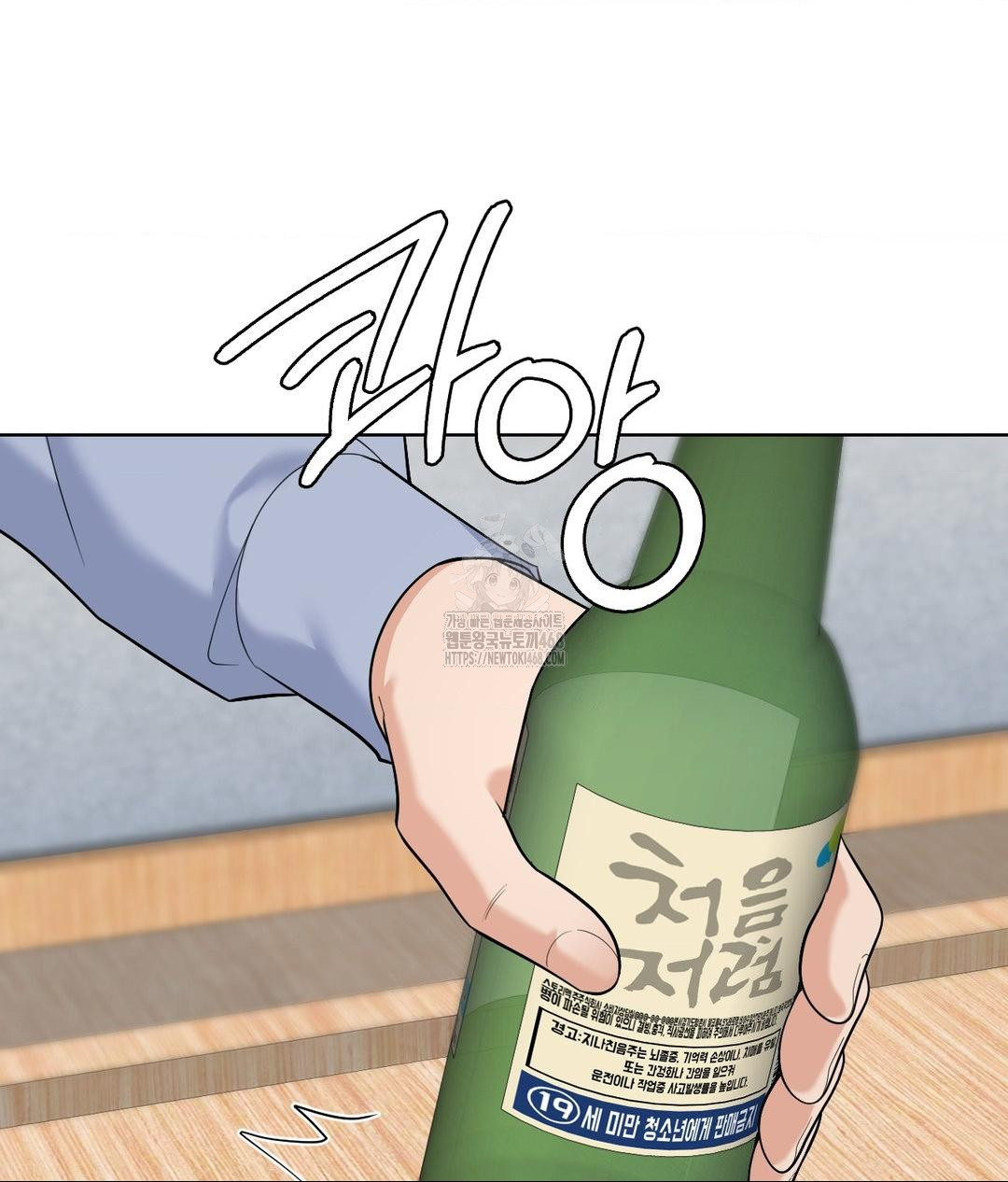 No Uploads Today Raw Chapter 10 image 95