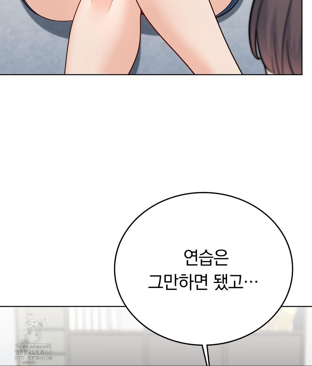No Uploads Today Raw Chapter 10 image 98