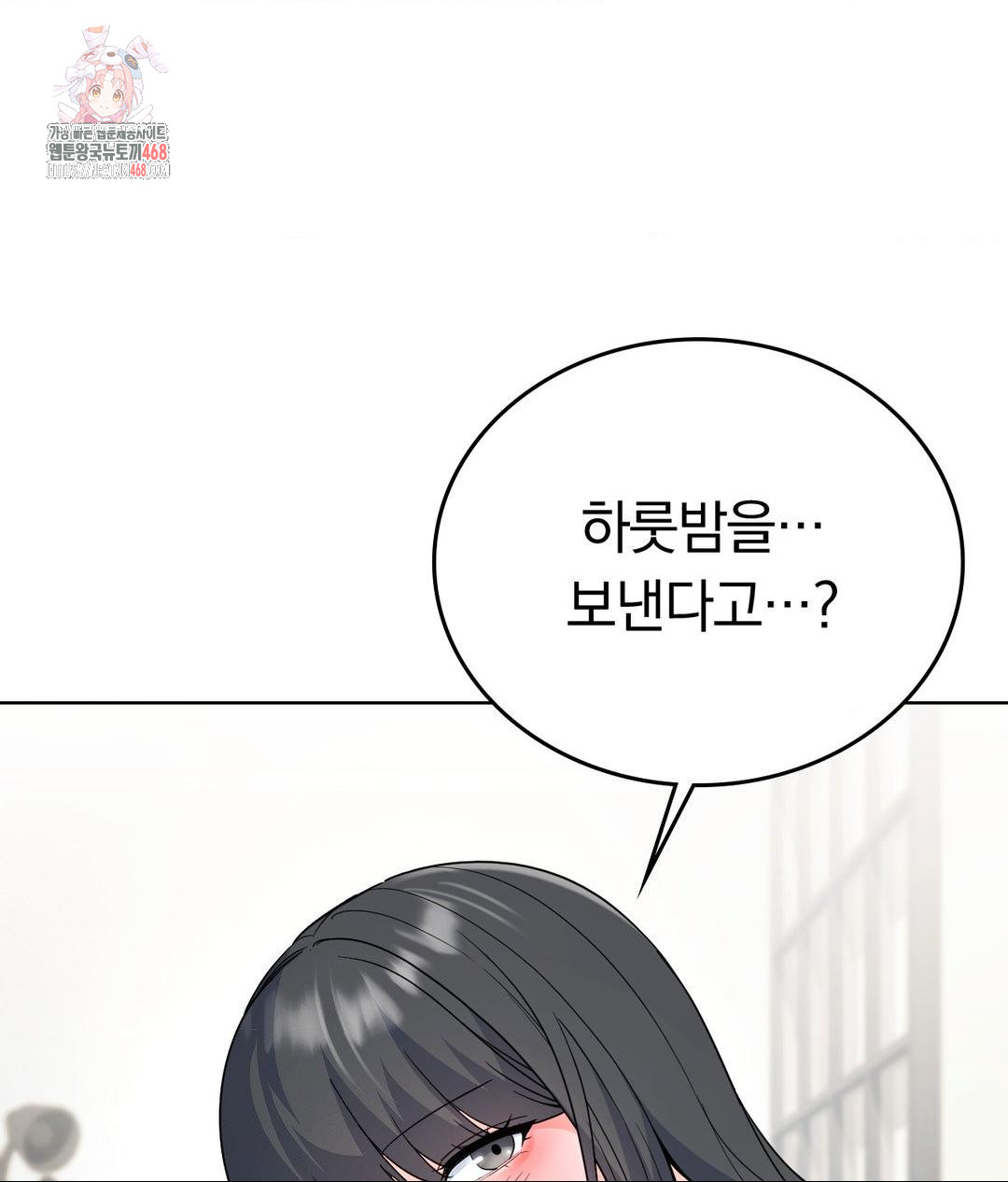 No Uploads Today Raw Chapter 2 image 0