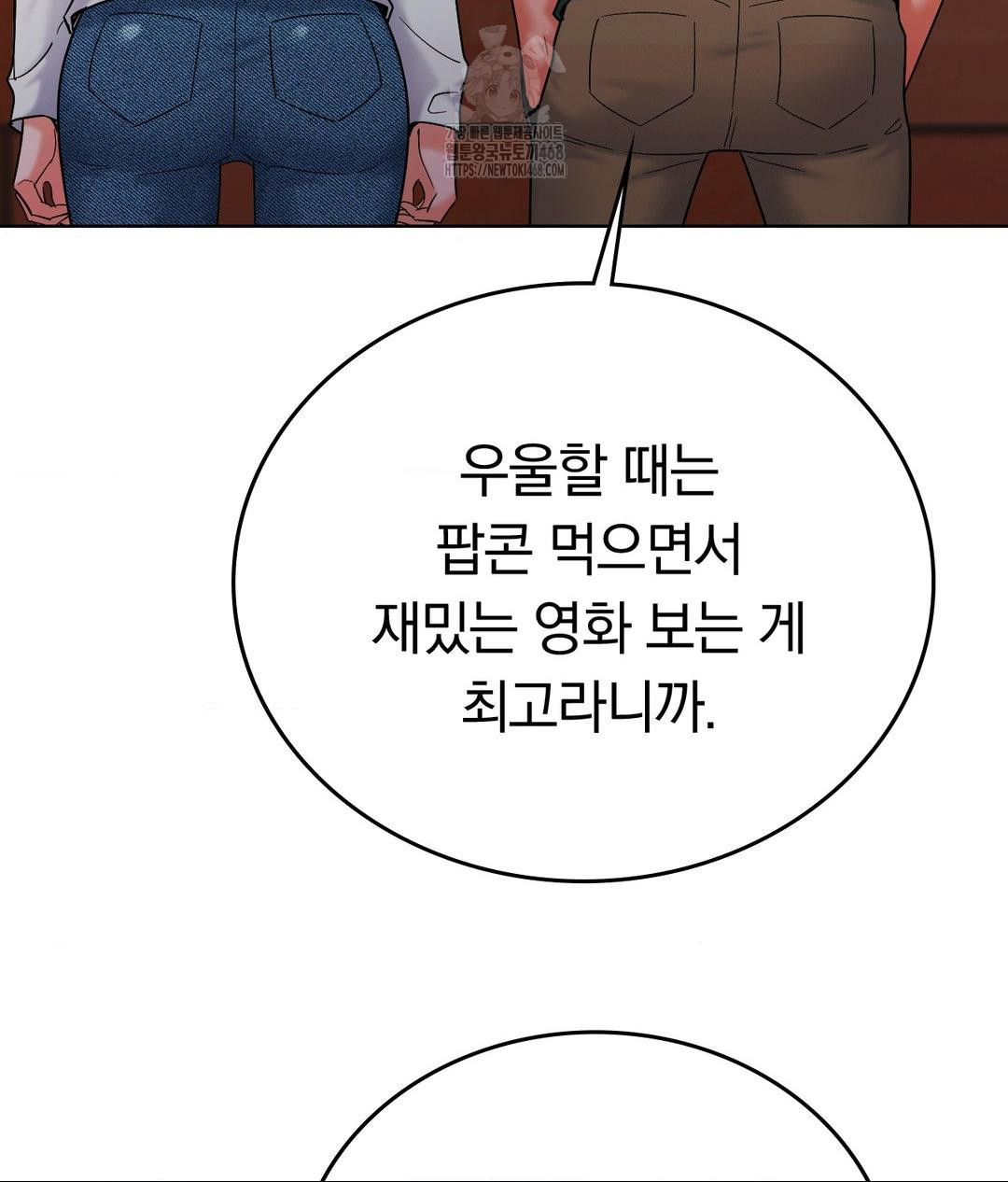 No Uploads Today Raw Chapter 2 image 102