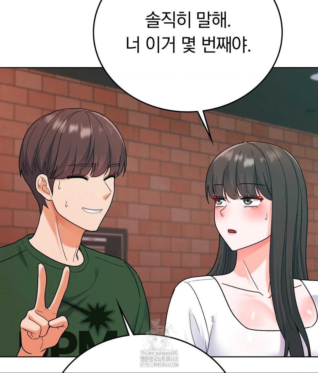 No Uploads Today Raw Chapter 2 image 103