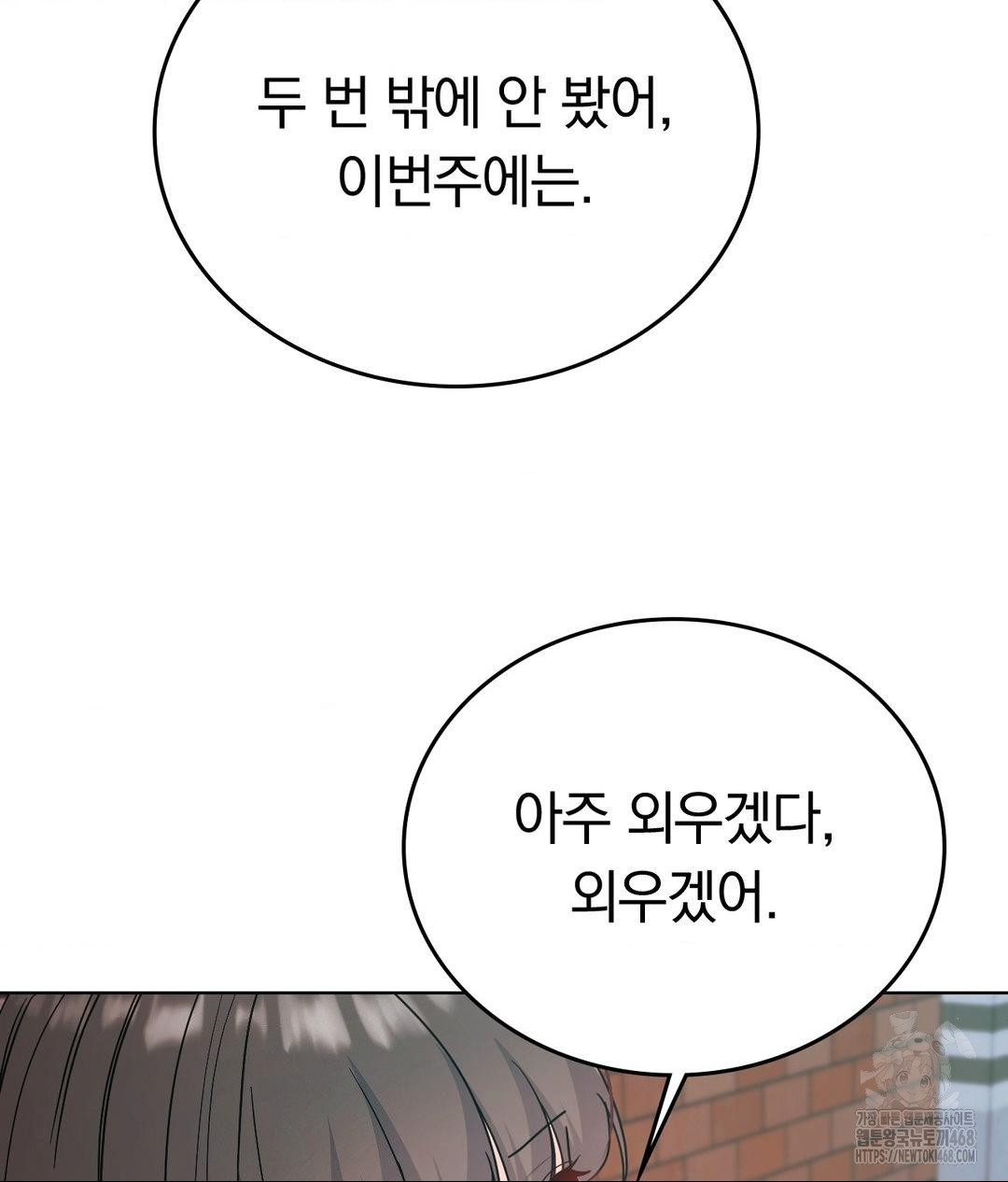 No Uploads Today Raw Chapter 2 image 104