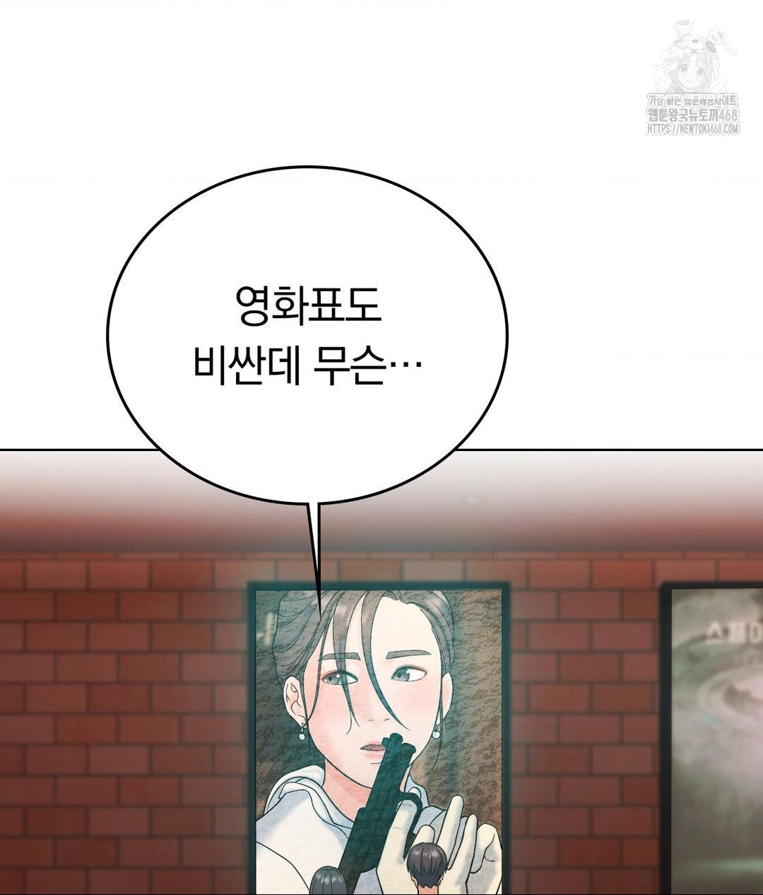 No Uploads Today Raw Chapter 2 image 106