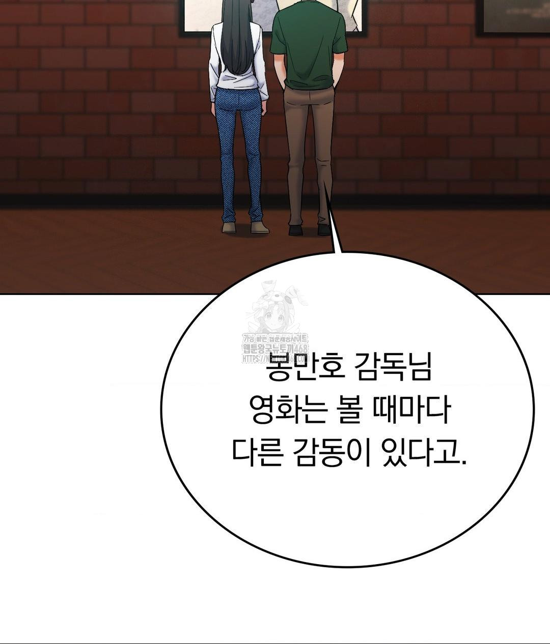 No Uploads Today Raw Chapter 2 image 107