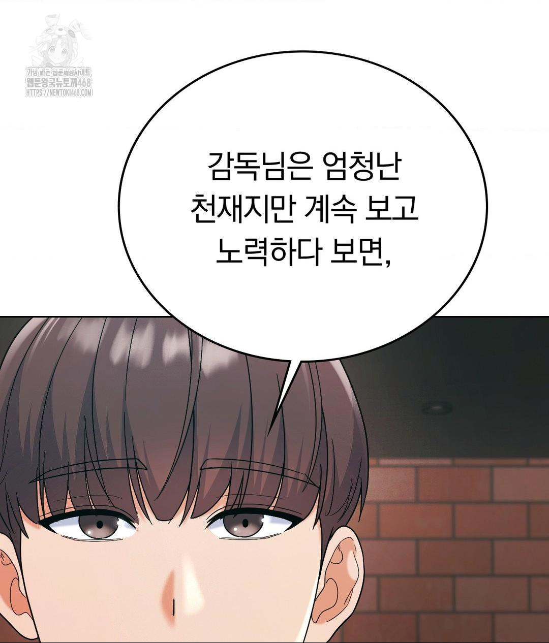 No Uploads Today Raw Chapter 2 image 108