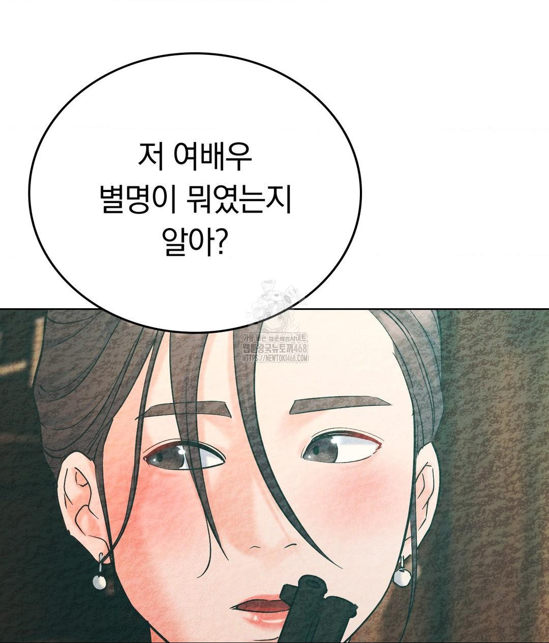 No Uploads Today Raw Chapter 2 image 110