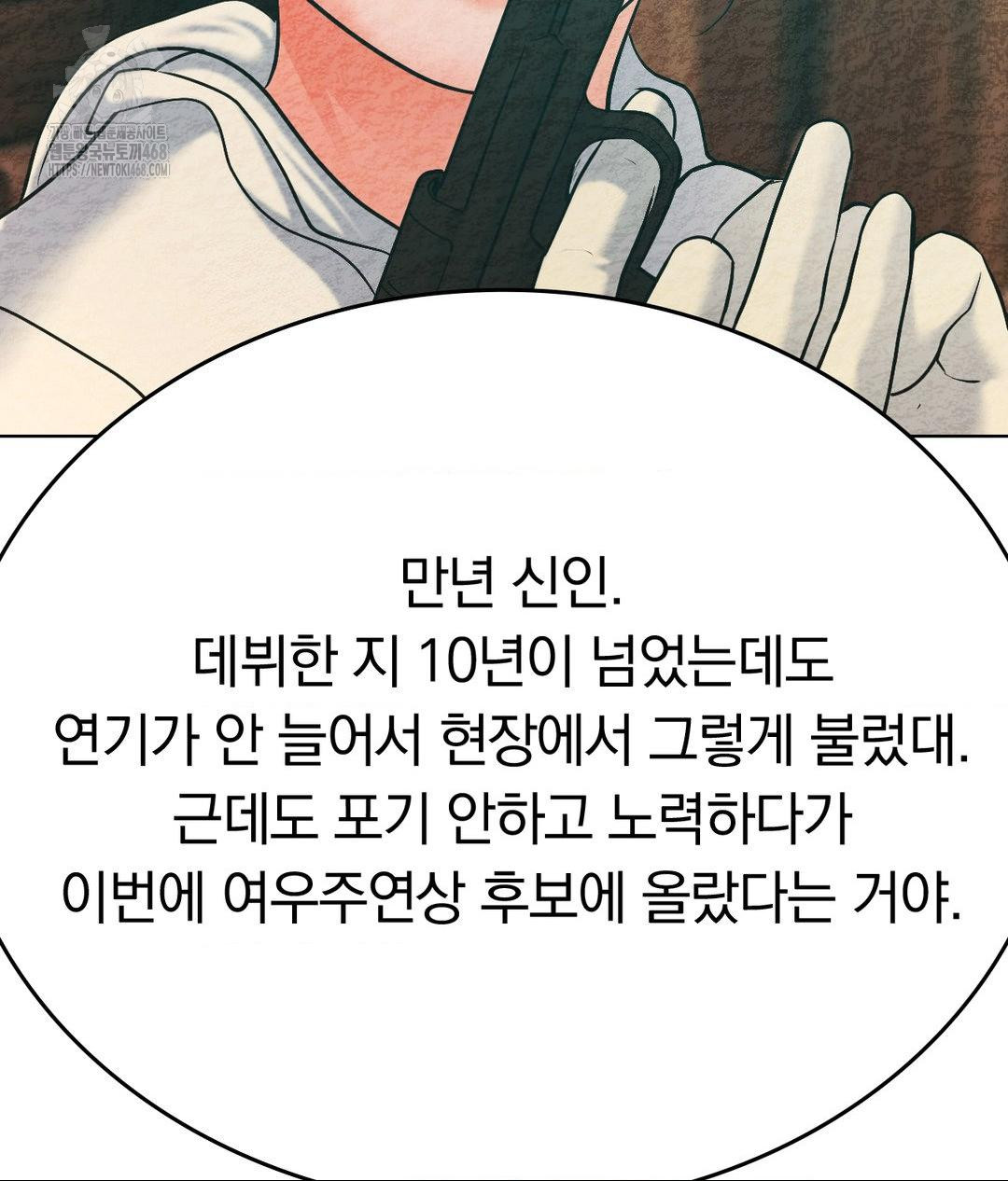 No Uploads Today Raw Chapter 2 image 111
