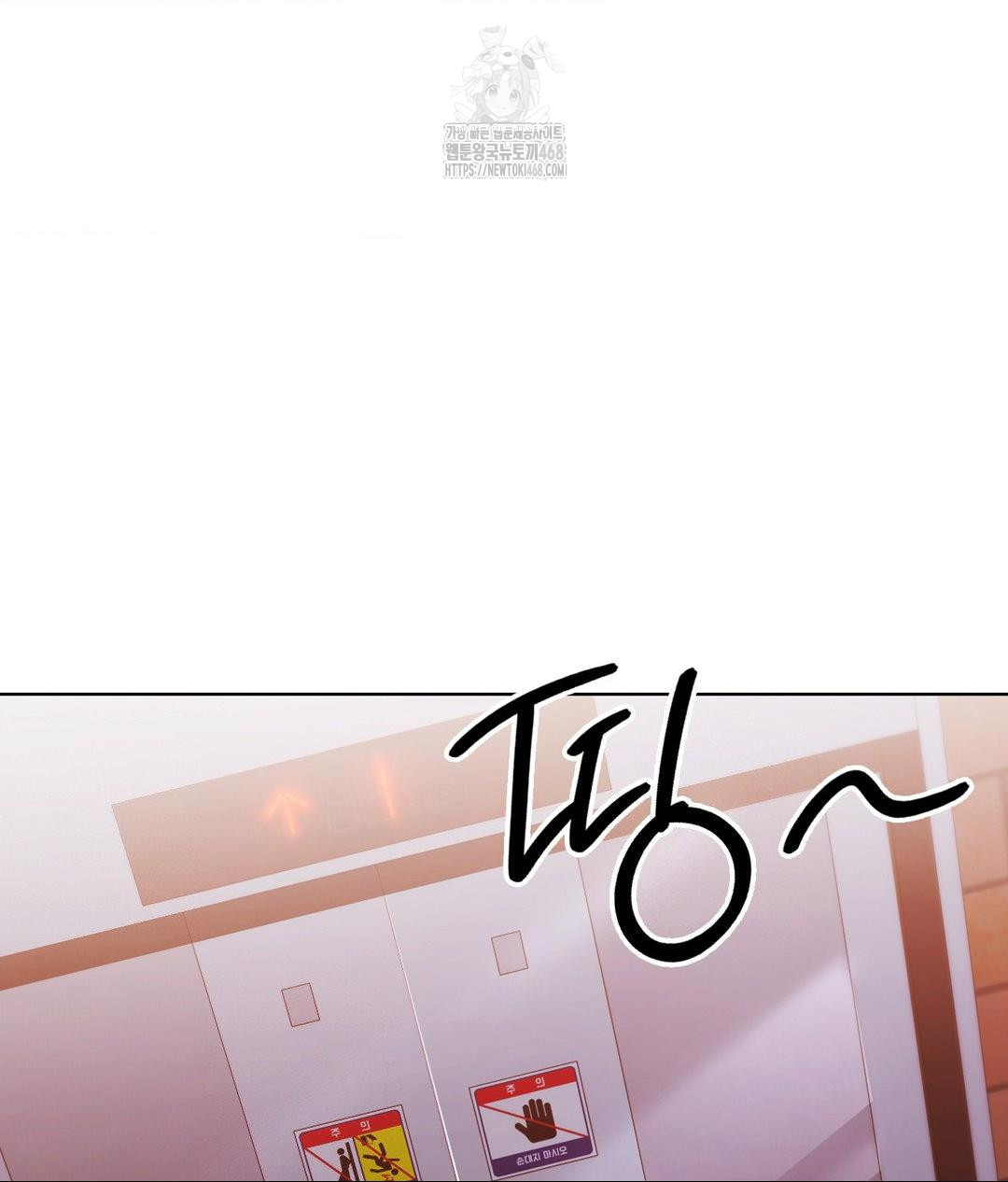 No Uploads Today Raw Chapter 2 image 116