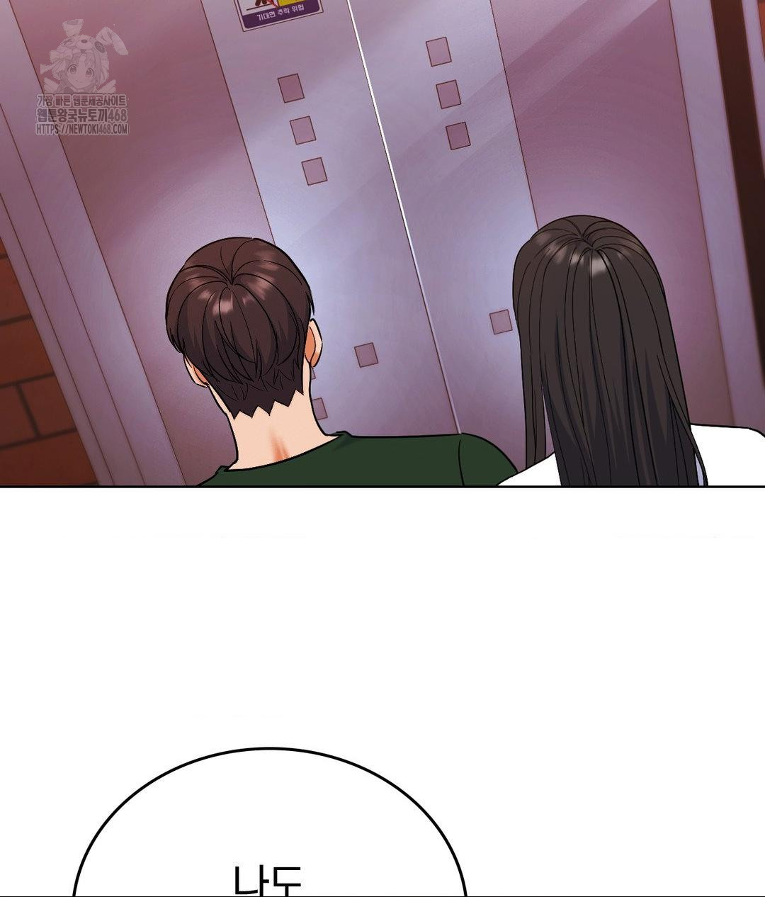 No Uploads Today Raw Chapter 2 image 117
