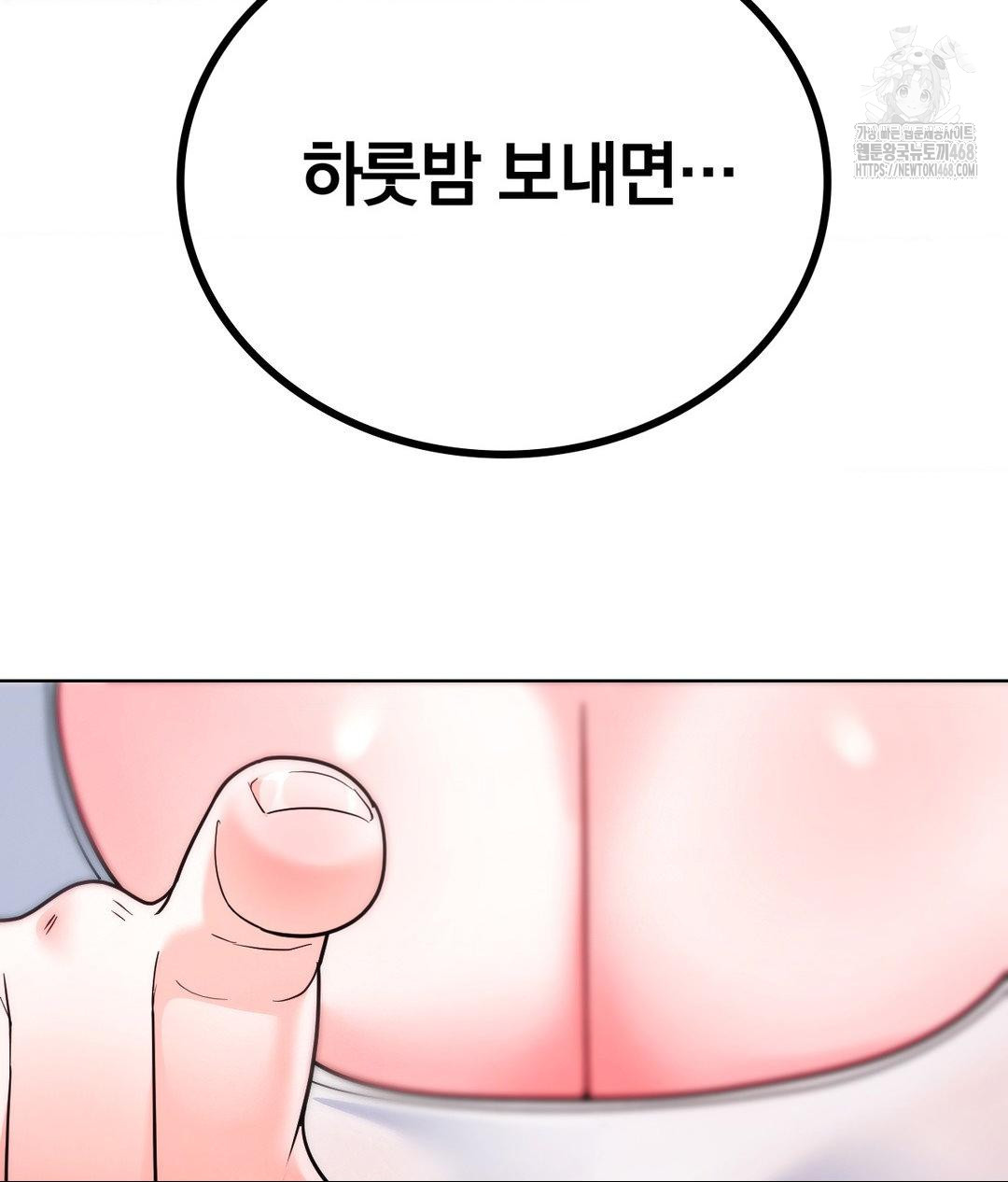 No Uploads Today Raw Chapter 2 image 11