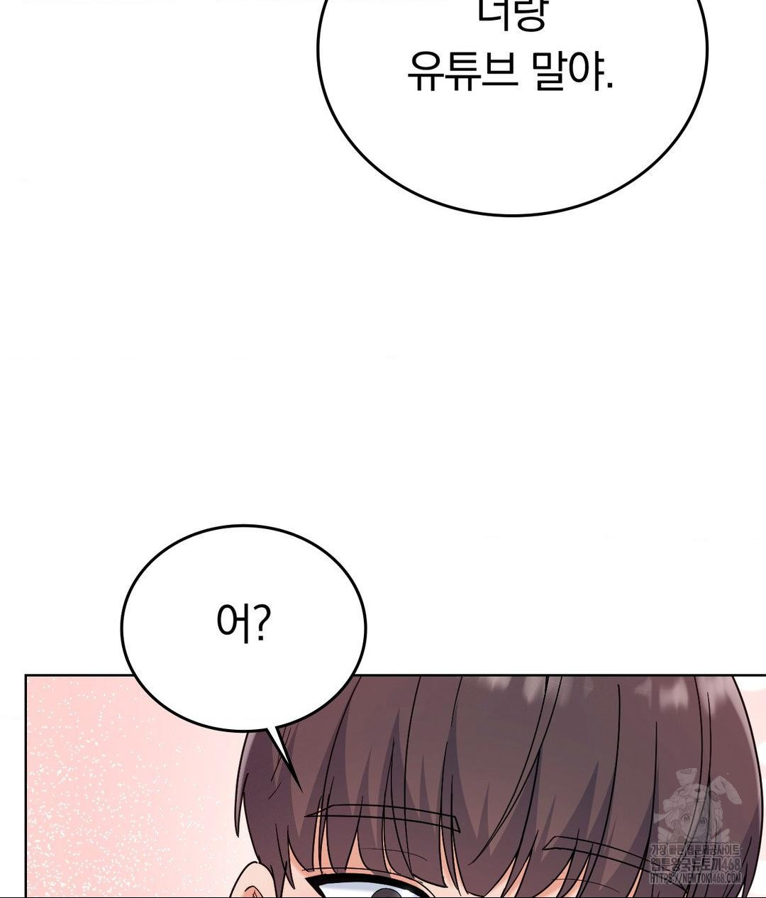 No Uploads Today Raw Chapter 2 image 121