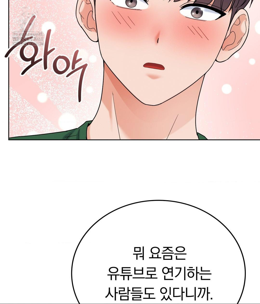 No Uploads Today Raw Chapter 2 image 122