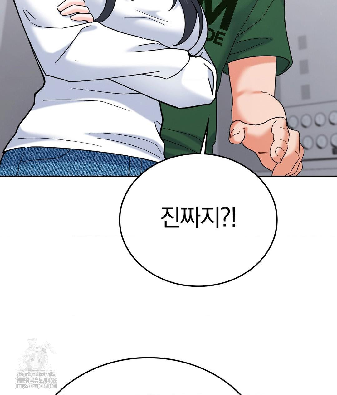 No Uploads Today Raw Chapter 2 image 124