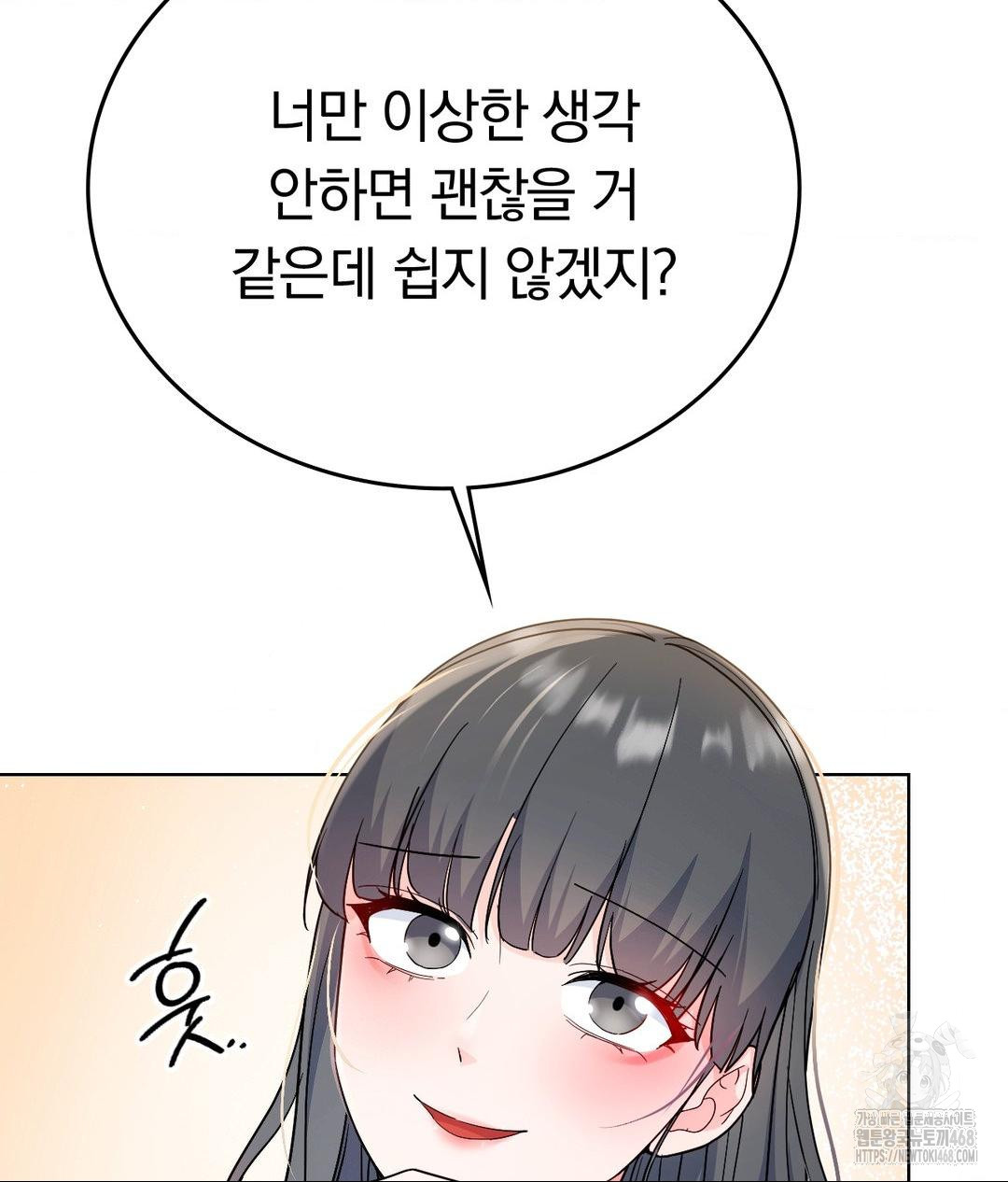 No Uploads Today Raw Chapter 2 image 125