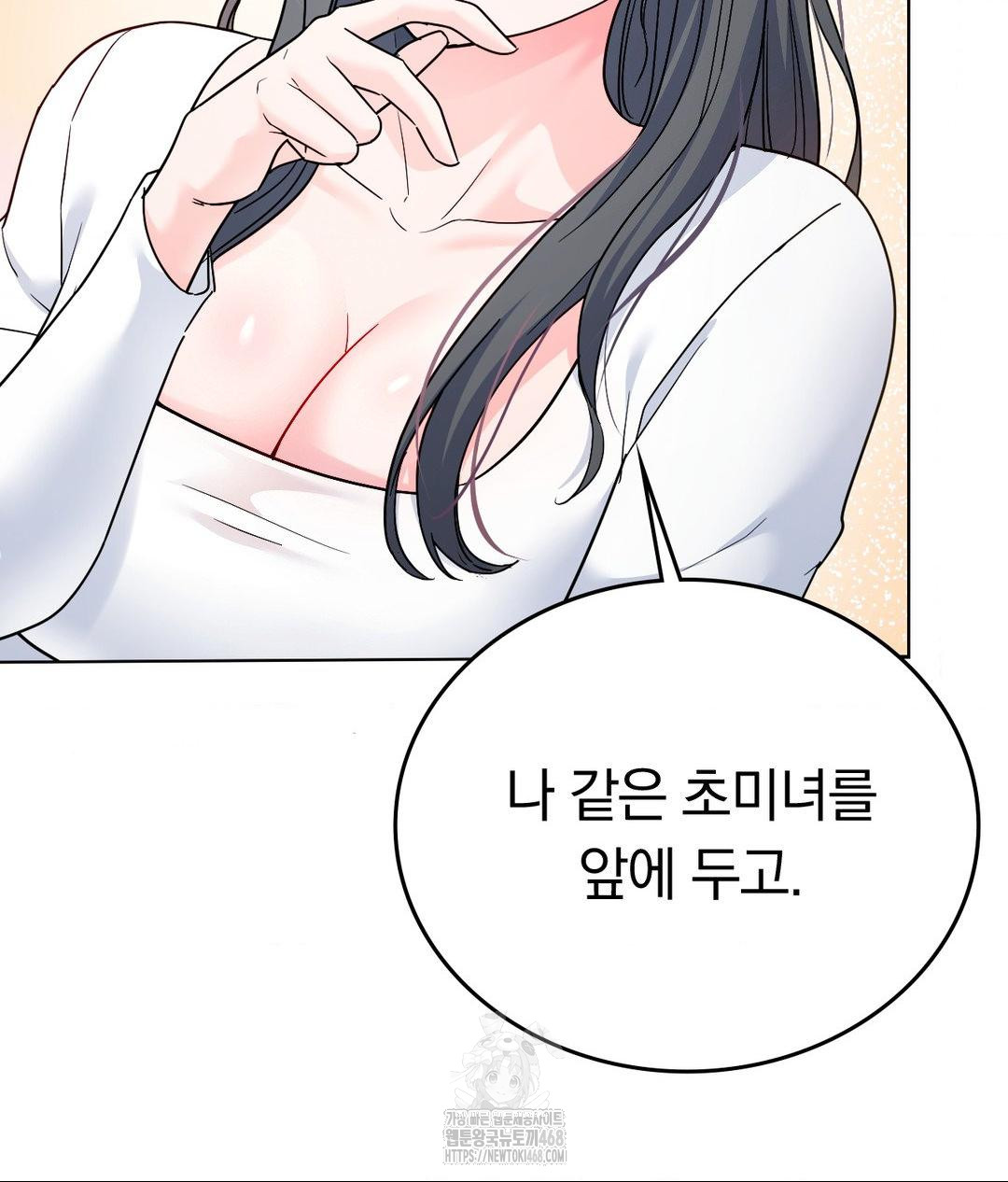 No Uploads Today Raw Chapter 2 image 126