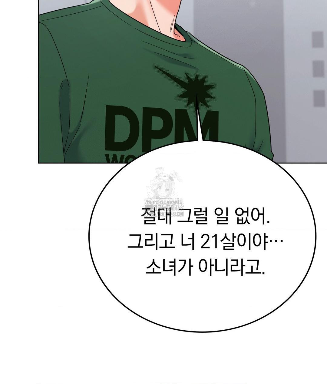 No Uploads Today Raw Chapter 2 image 128