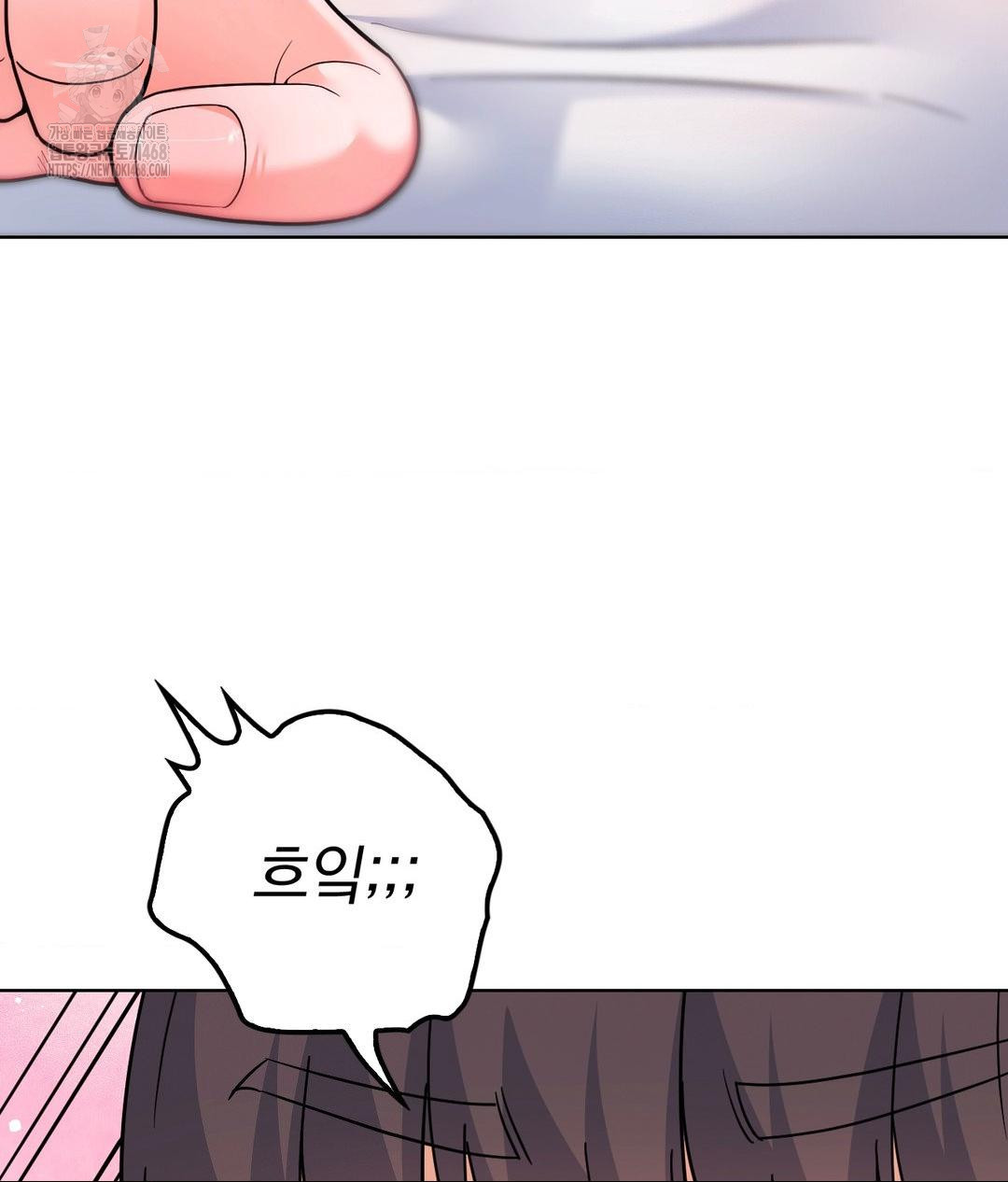 No Uploads Today Raw Chapter 2 image 12