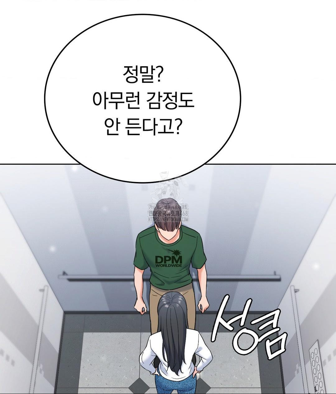 No Uploads Today Raw Chapter 2 image 129