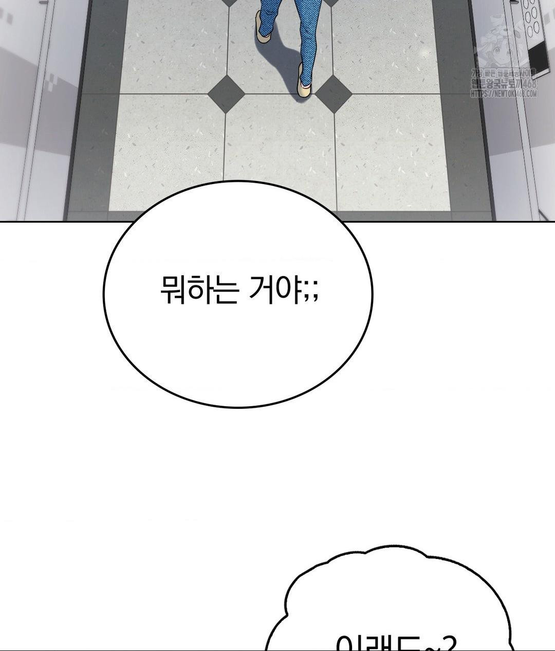 No Uploads Today Raw Chapter 2 image 130