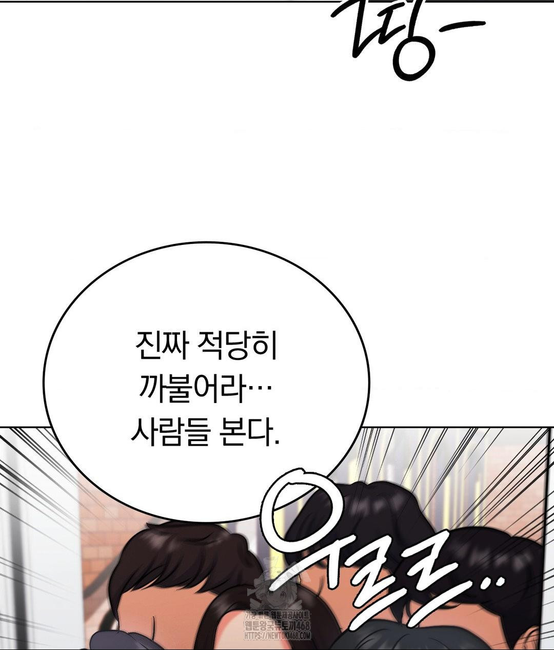 No Uploads Today Raw Chapter 2 image 135