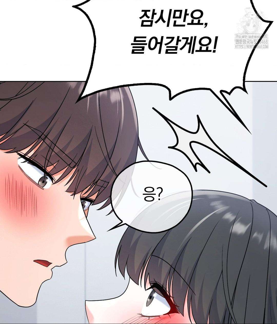 No Uploads Today Raw Chapter 2 image 137