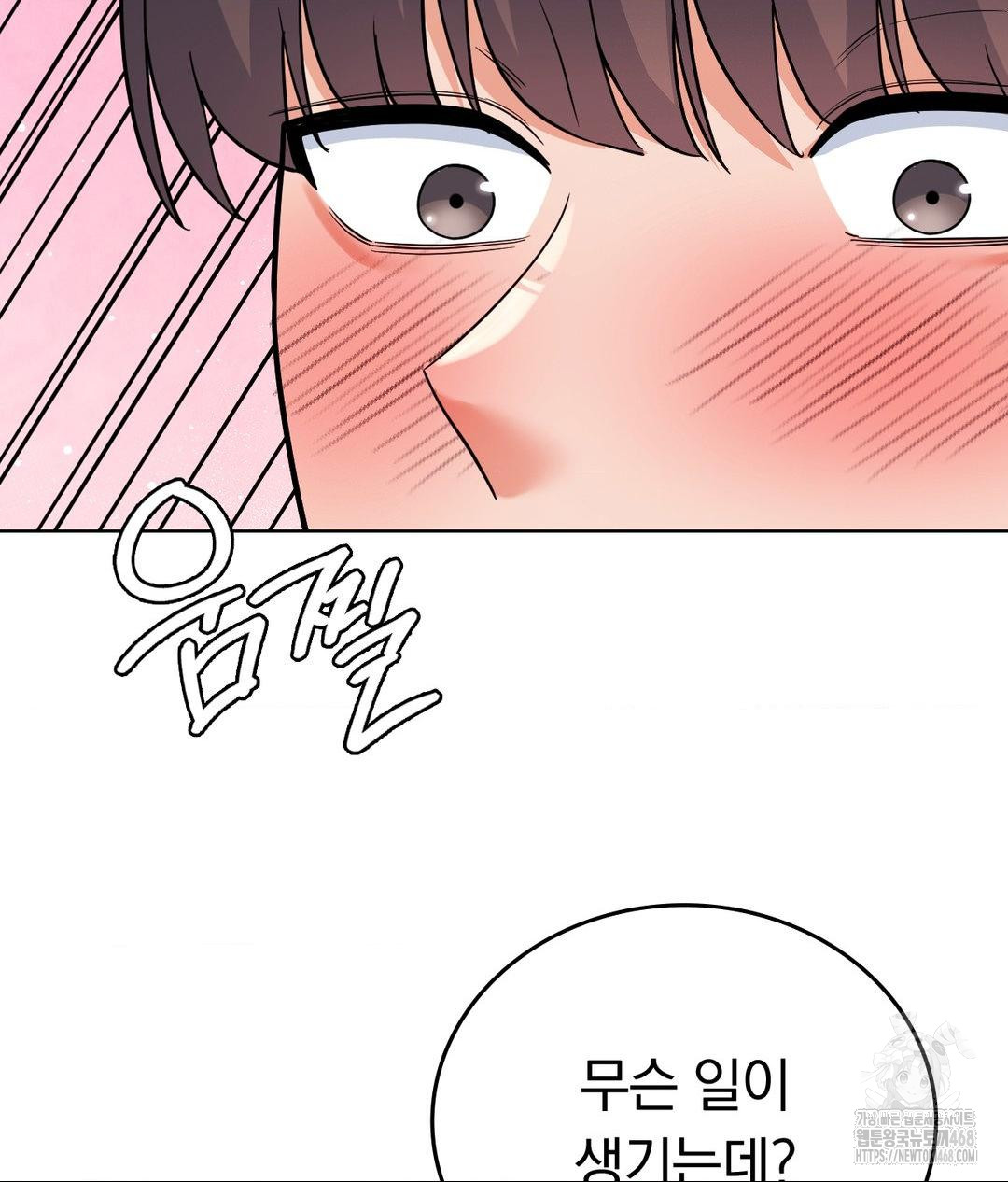 No Uploads Today Raw Chapter 2 image 13