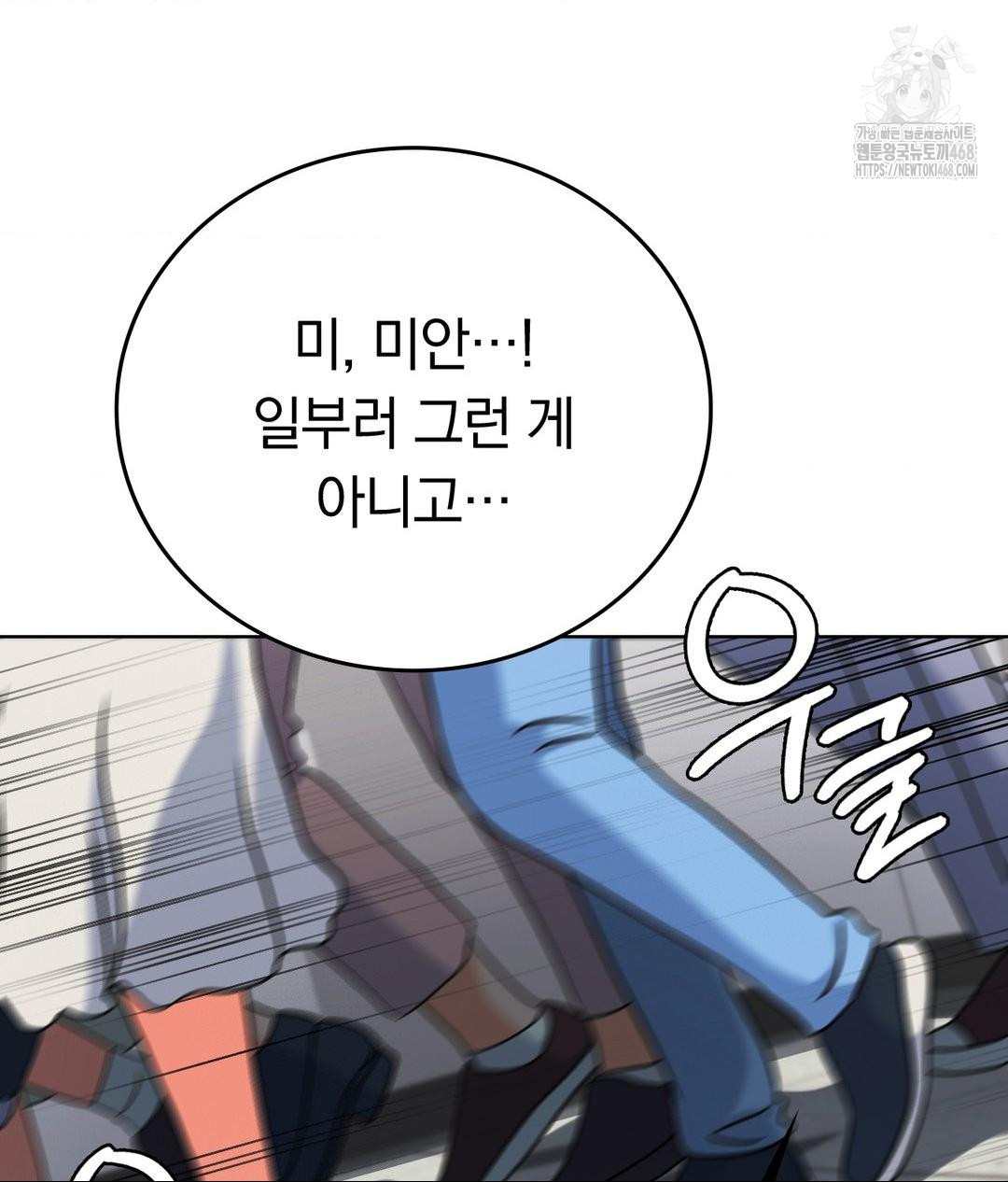 No Uploads Today Raw Chapter 2 image 139