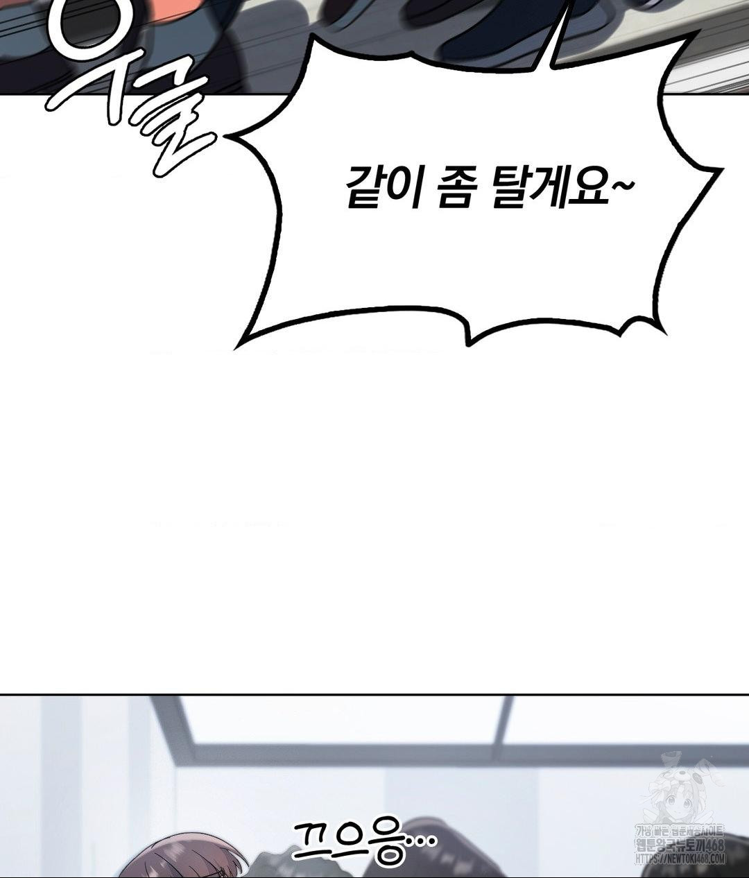 No Uploads Today Raw Chapter 2 image 140