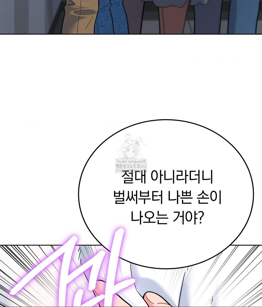 No Uploads Today Raw Chapter 2 image 142