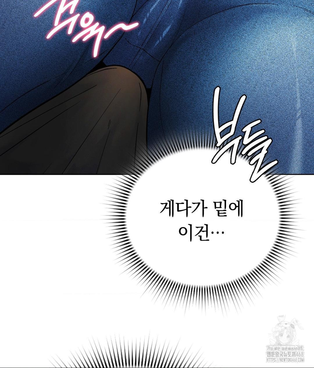 No Uploads Today Raw Chapter 2 image 149
