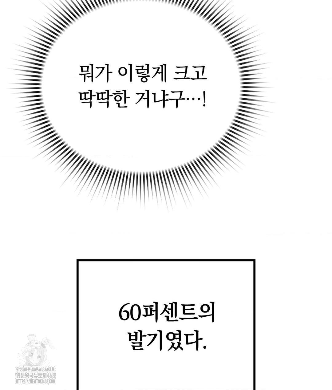 No Uploads Today Raw Chapter 2 image 150
