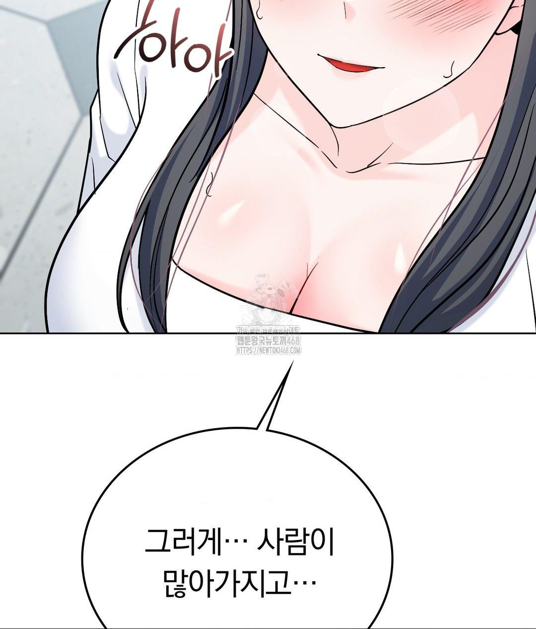 No Uploads Today Raw Chapter 2 image 154